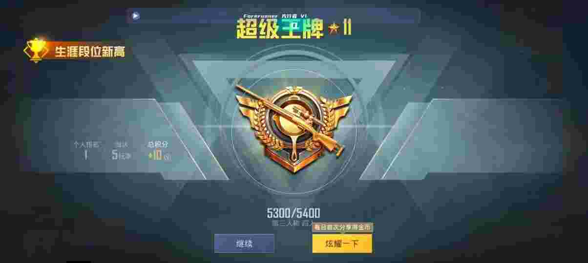 和平精英先行者透视直装 - ��ƽ��ӢСѧ���е����辅助预览图