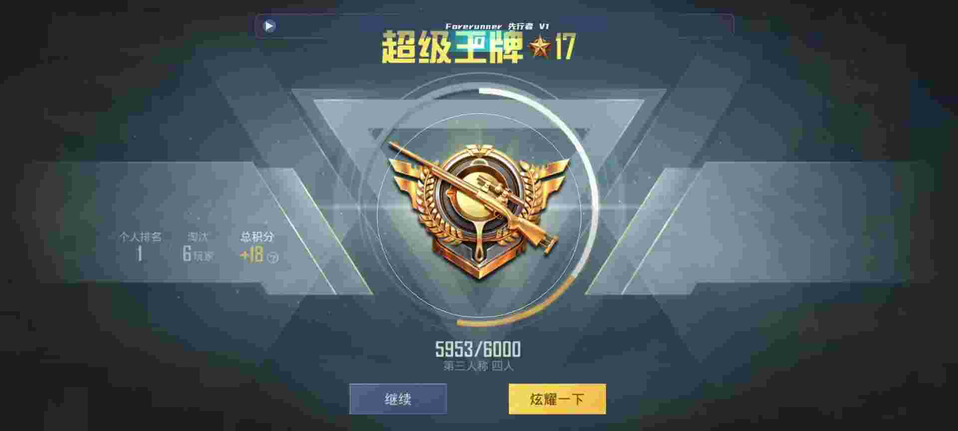 和平精英鸡腿辅助自瞄 - ��ƽ��ӢСѧ���е����辅助预览图